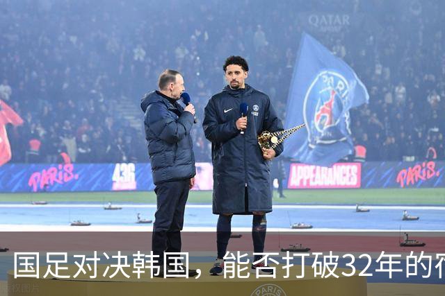 国足对决韩国，能否打破32年的宿命？