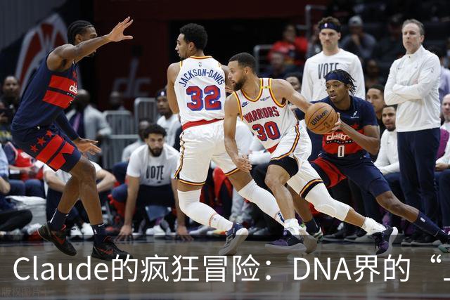 Claude的疯狂冒险：DNA界的“上帝手术刀”现身！